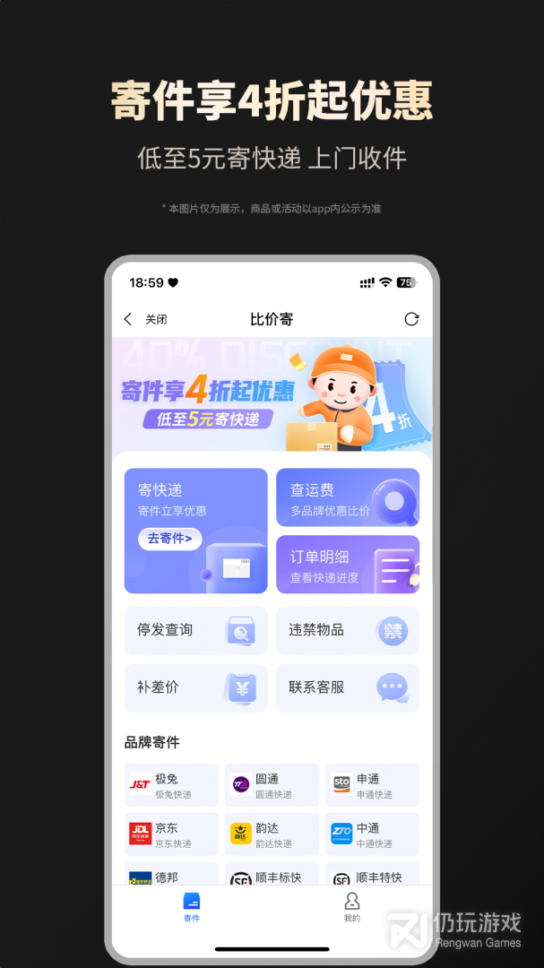 省钱攻略