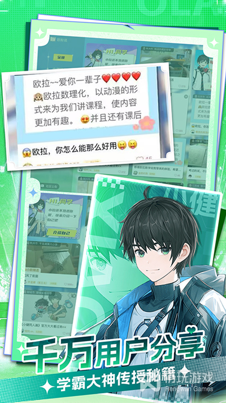 欧拉初中数学