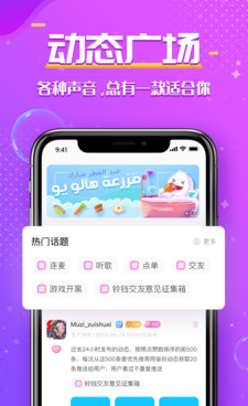 像铃铛交友的手机软件合集