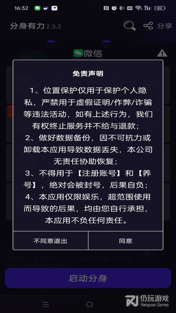 分身有力