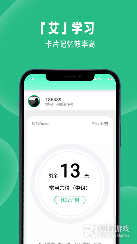 经络穴位图解
