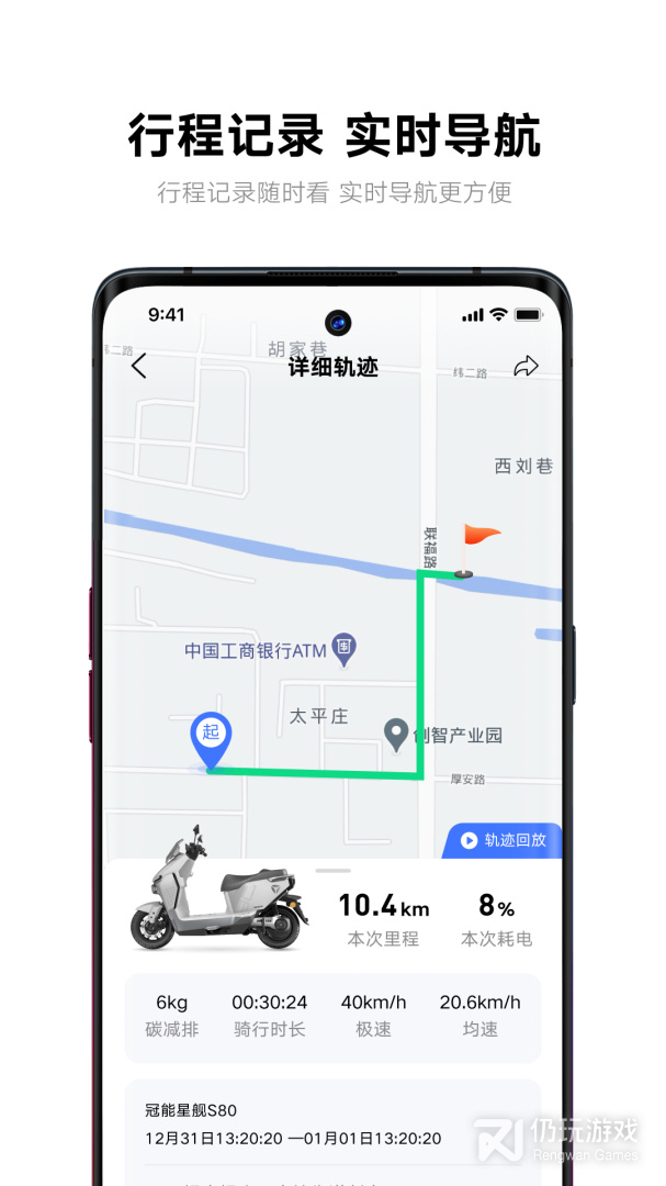 雅迪智行