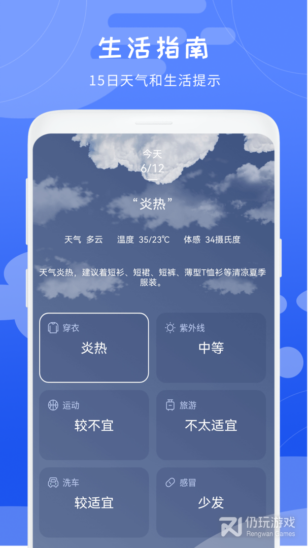 卫星天气最新版