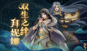 烟雨江湖拜娜妮获得方法