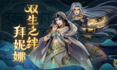 烟雨江湖拜娜妮获得方法