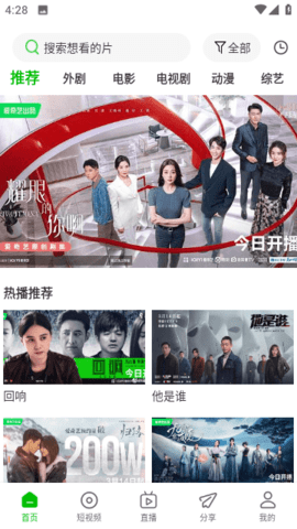 幻影视频清爽版