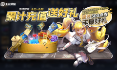 王者荣耀8月5号上线活动怎么做