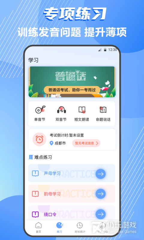 普通话转上海话翻译器手机软件合集