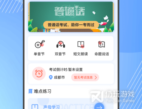 普通话转上海话翻译器手机软件合集