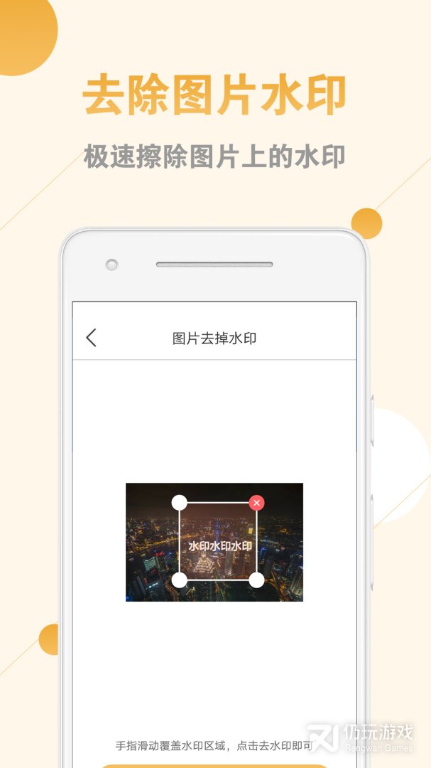视频去水印助手
