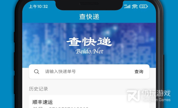 查快递手机软件合集