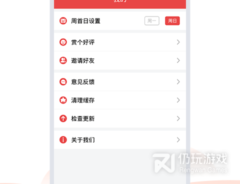 无广告内购的万年历手机软件合集