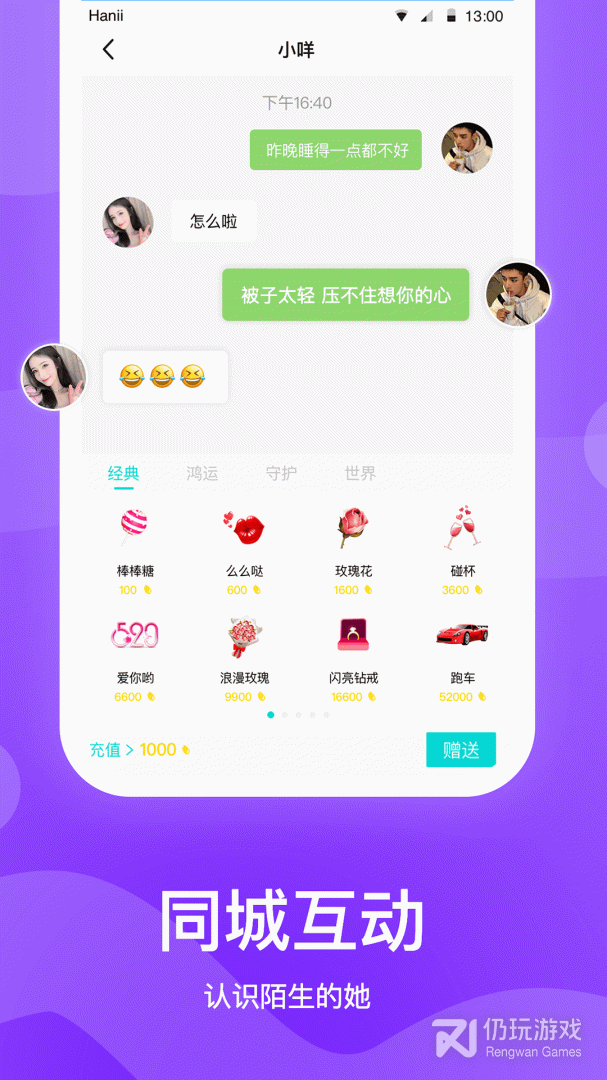 知味社区