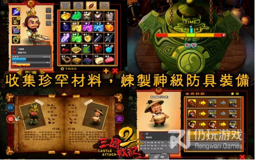 三国战纪2破解版