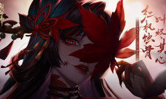 《阴阳师》SP心狩鬼女红叶绘卷活动介绍2022