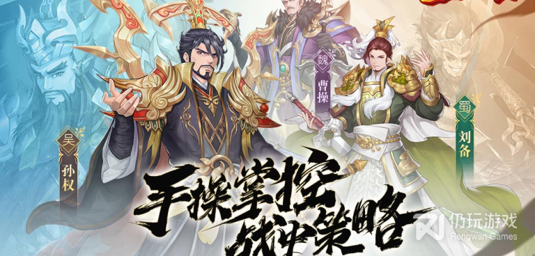 像三国将无双这样的手游合集