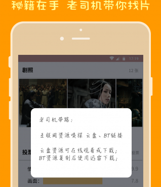 种子发布系统手机软件合集