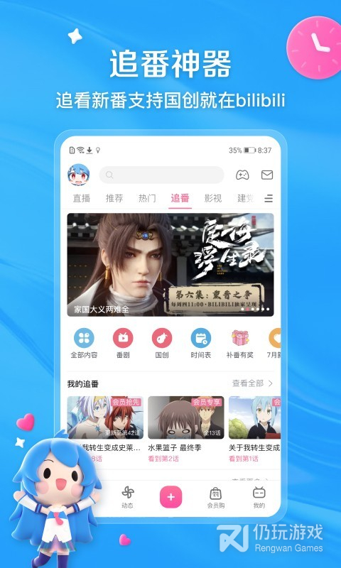 哔哩哔哩