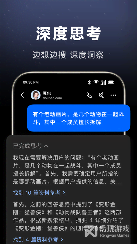 豆包