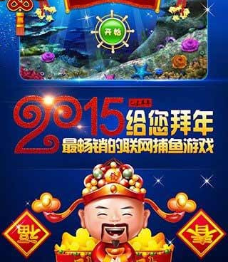 跟联机捕鱼ol一样的手游合集