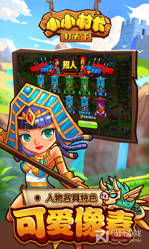 小小村长（附兑换码）