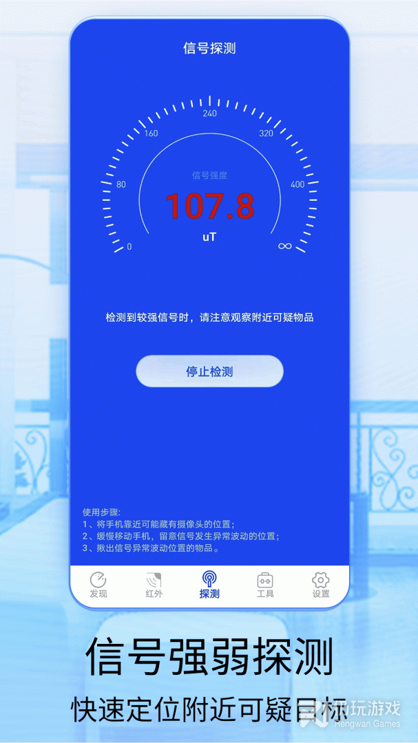 针孔摄像头探测器