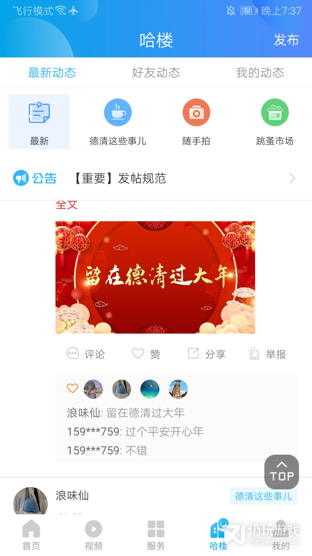 我德清2024版