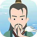 修仙式人生免费版