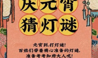 江南百景图元宵猜灯谜兑换码分享
