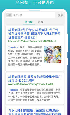 和免费漫画阅站相似的手机软件合集