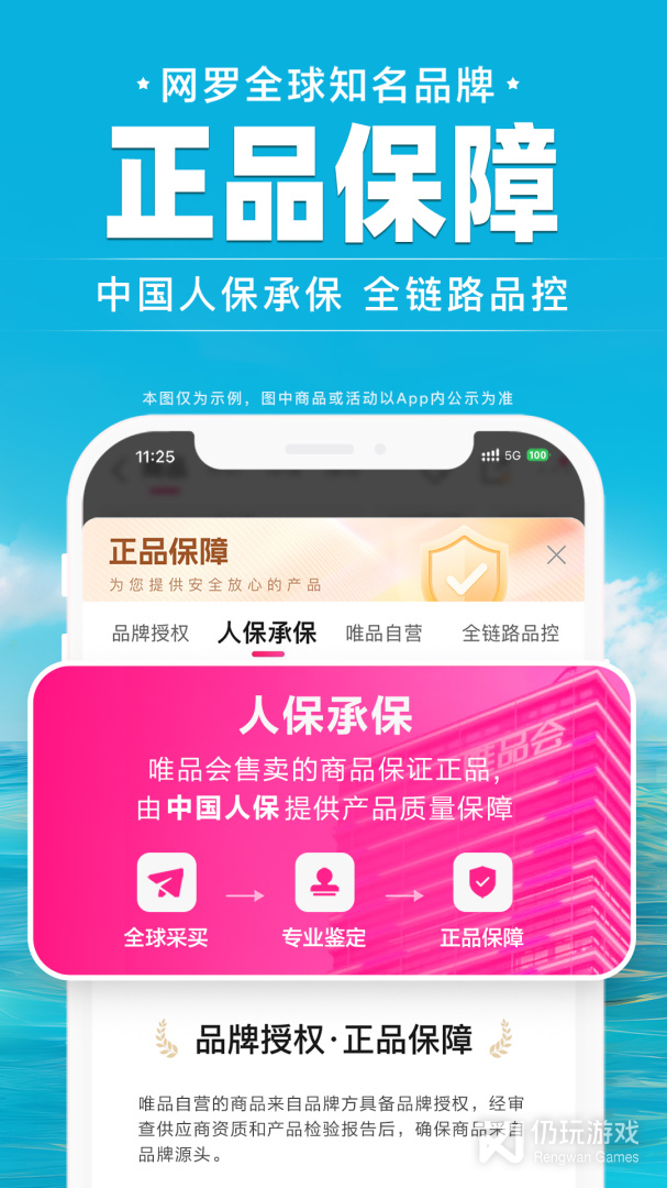 唯品会