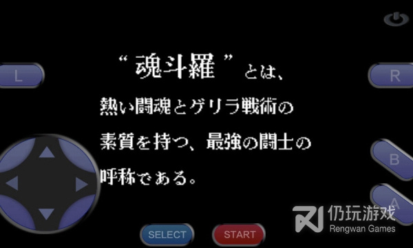 魂斗罗游戏手游合集