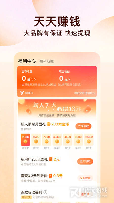 番茄免费小说