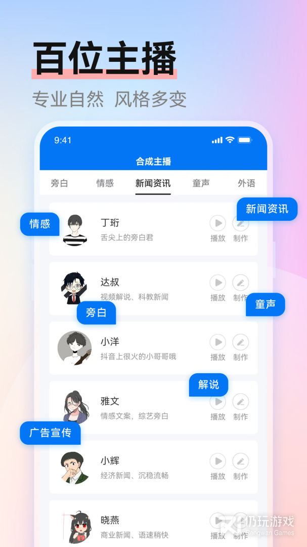 赤拳配音