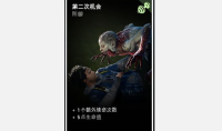 《喋血复仇》第二次机会卡牌介绍