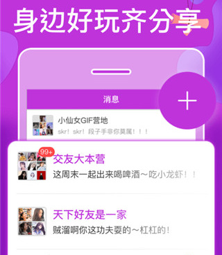 觅语交友手机软件合集