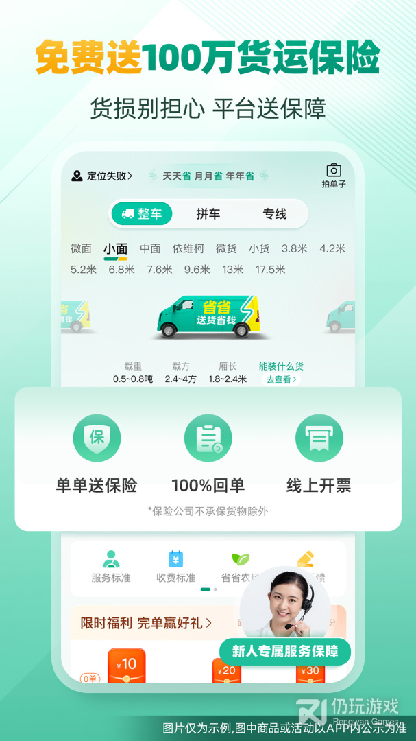 省省