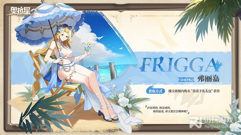 奥拉星最新版