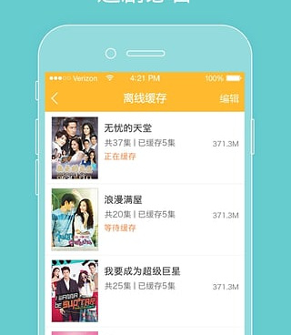 和泰剧网同款的手机软件合集