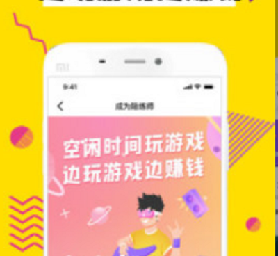 可以约线下单的陪玩手机软件合集