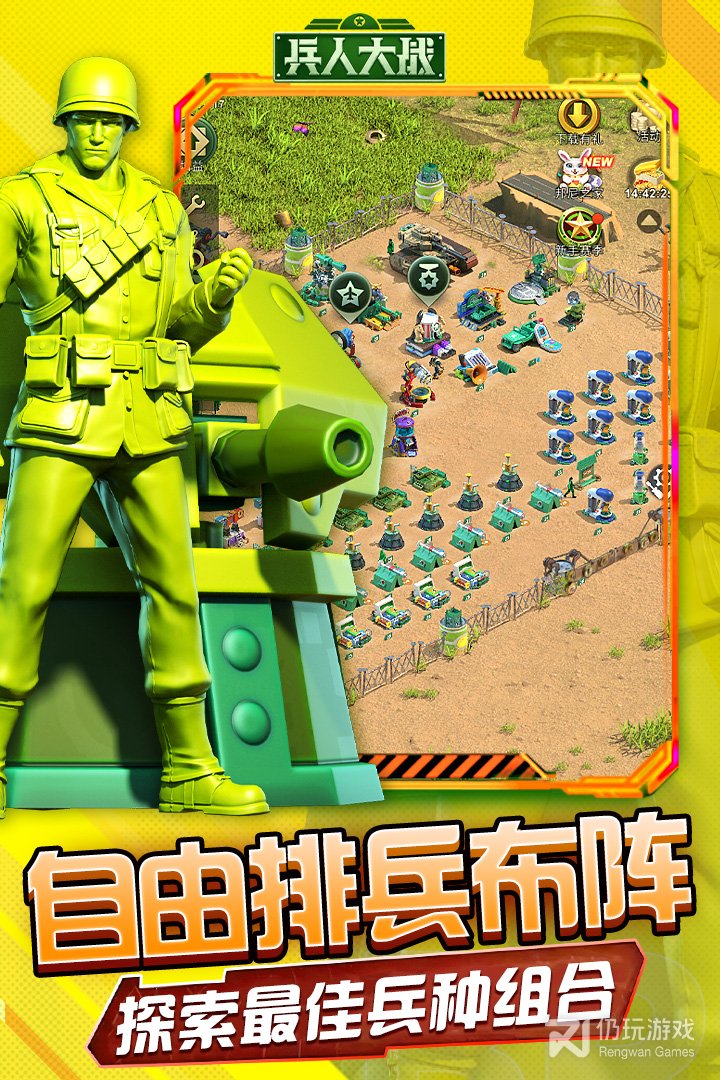 兵人大战最新版