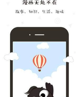 像轻点漫画这样的手机软件合集