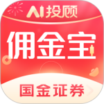 国金佣金宝