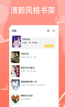 耽美小说免费手机软件合集