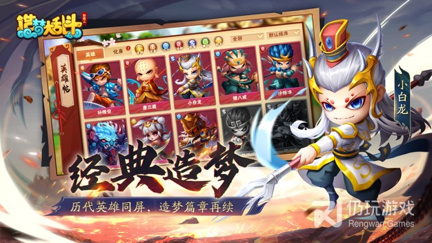 和造梦大乱斗同款的手游合集