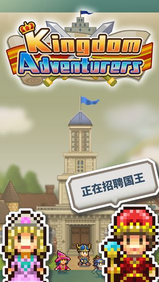 王都创世物语最新永不更新版