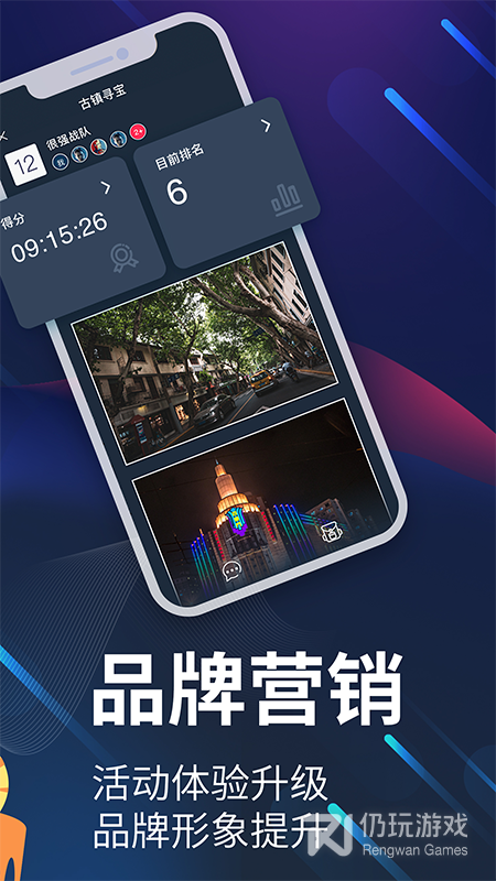 爱闯闯最新版