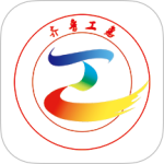 齐鲁工惠最新版
