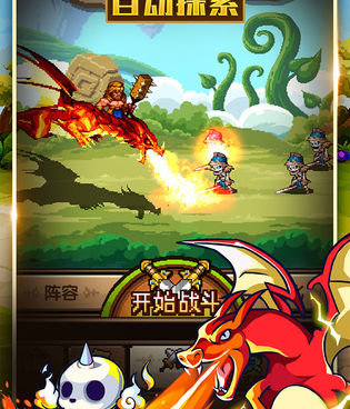 地城之歌手游合集