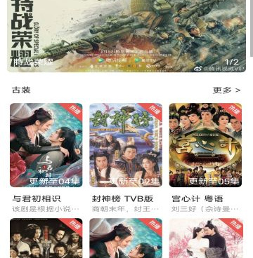 和兄弟影视很像的手机软件合集